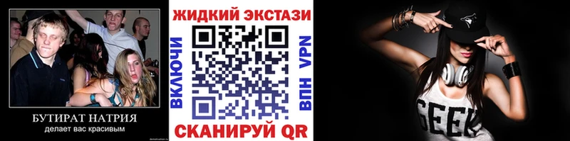 Купить закладки  Вышний Волочёк  БУТИРАТ 99% 