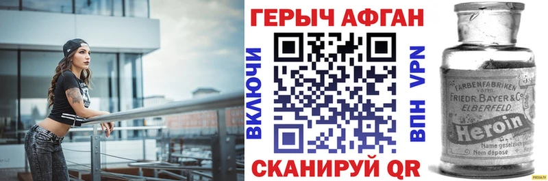 Купить закладки  Вышний Волочёк  Героин Афган 