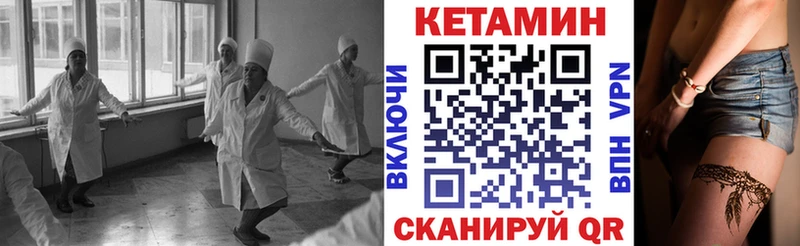 Кетамин ketamine  Купить  Вышний Волочёк 