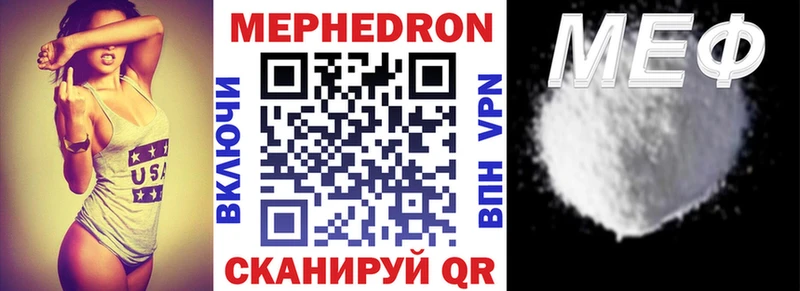 Купить где Вышний Волочёк Меф mephedrone