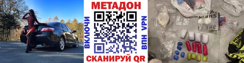 Метадон VHQ  Купить где  Вышний Волочёк 